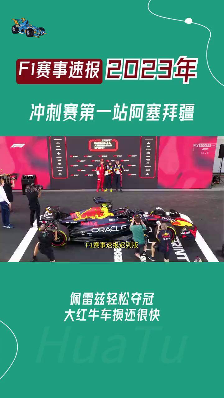 斯洛伐克大胜阿塞拜疆：攻击线火力全开，完胜对手的简单介绍