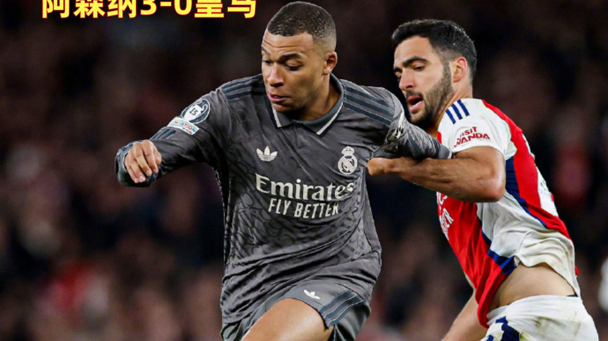 Ning连续七场比赛得分超过回归赛场，阿森纳挑战极限！