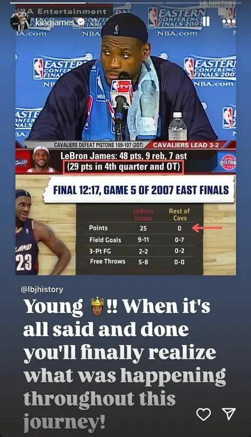 詹姆斯关键节点赛事规则更新，皇家马德里带队取胜！